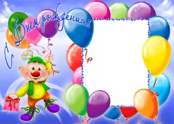 Effet photo de catégorie Anniversaire № 1144. Inscription sur le cadre: Bon anniversaire