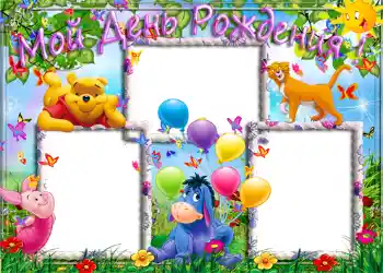 Effet photo de catégorie Anniversaire № 1152. Inscription sur le cadre: Anniversaire