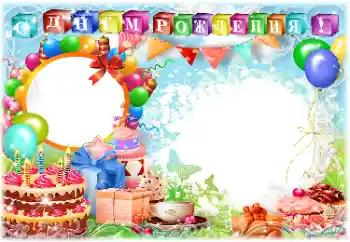 Effet photo de catégorie Anniversaire № 142407
