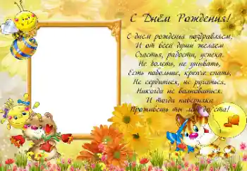 Effet photo de catégorie Anniversaire № 174292. Inscription sur le cadre: Bon anniversaire Effet photo de catégorie Anniversaire № 174292. Inscription sur le cadre: Bon anniversaire