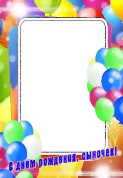 Inscription sur le cadre: Bon anniversaire