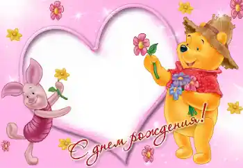 Effet photo de catégorie Anniversaire № 26648. Inscription sur le cadre: Bon anniversaire