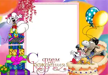 Effet photo de catégorie Anniversaire № 336. Inscription sur le cadre: Bon anniversaire Effet photo de catégorie Anniversaire № 336. Inscription sur le cadre: Bon anniversaire