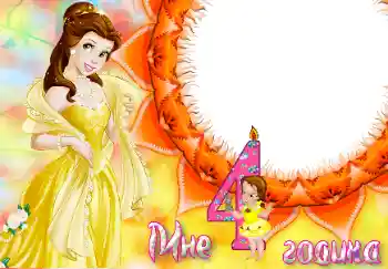 Effet photo de catégorie Anniversaire № 47062. Inscription sur le cadre: 4 années