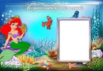 Effet photo de catégorie Divers pour enfants № 154438. Inscription sur le cadre: Faites ma connaissance