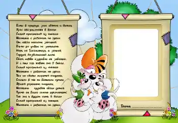Effet photo de catégorie Divers pour enfants № 25461. Inscription sur le cadre: Стих о Женщине с ребенком на руках Effet photo de catégorie Divers pour enfants № 25461. Inscription sur le cadre: Стих о Женщине с ребенком на руках