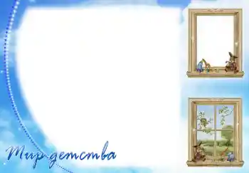 Effet photo de catégorie Divers pour enfants № 3517. Inscription sur le cadre: Мир детства