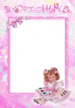 Effet photo de catégorie Divers pour enfants № 3524. Inscription sur le cadre: Наша доченька