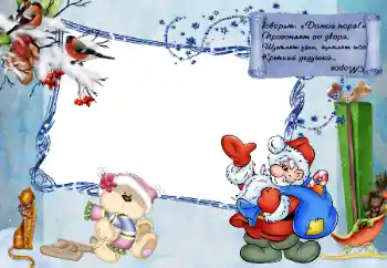 Effet photo de catégorie Divers pour enfants № 38408. Inscription sur le cadre: Загадка о морозе
