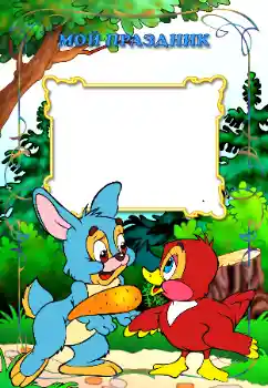 Inscription sur le cadre: My holiday Inscription sur le cadre: My holiday