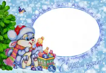 Inscription sur le cadre: Joyeux Nouvel An