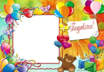 Inscription sur le cadre: Félicitations! Inscription sur le cadre: Félicitations!