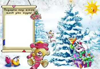 Inscription sur le cadre: Mes cadeaux Inscription sur le cadre: Mes cadeaux