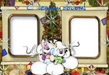 Inscription sur le cadre: Joyeux Nouvel An Inscription sur le cadre: Joyeux Nouvel An