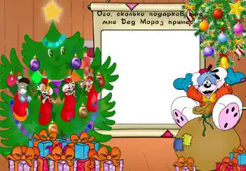 Inscription sur le cadre: Mes cadeaux Inscription sur le cadre: Mes cadeaux