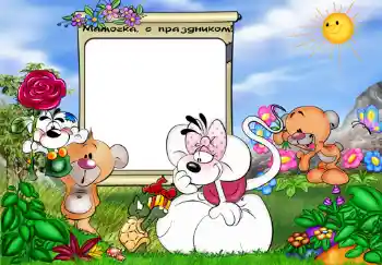 Inscription sur le cadre: Мамочка, с праздником. Inscription sur le cadre: Мамочка, с праздником.