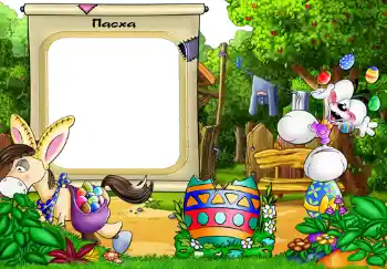 Inscription sur le cadre: Пасха. Inscription sur le cadre: Пасха.