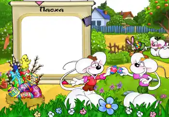 Inscription sur le cadre: Пасха. Inscription sur le cadre: Пасха.