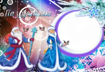 Inscription sur le cadre: Félicitations! Inscription sur le cadre: Félicitations!