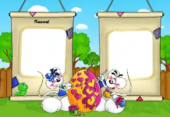 Inscription sur le cadre: Pâques Inscription sur le cadre: Pâques