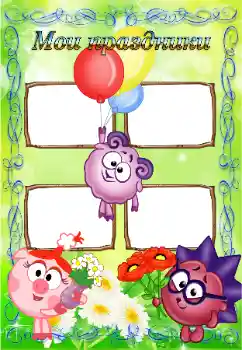 Inscription sur le cadre: My holiday Inscription sur le cadre: My holiday