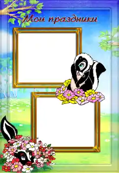 Inscription sur le cadre: My holiday Inscription sur le cadre: My holiday