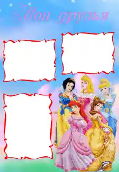 Inscription sur le cadre: Mes amis