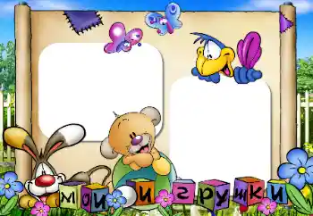 Effet photo de catégorie Mes jouets et mes chouchous № 47332. Inscription sur le cadre: Mes jouets Effet photo de catégorie Mes jouets et mes chouchous № 47332. Inscription sur le cadre: Mes jouets