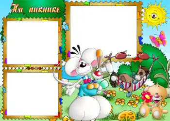 Inscription sur le cadre: На пикнике. Inscription sur le cadre: На пикнике.