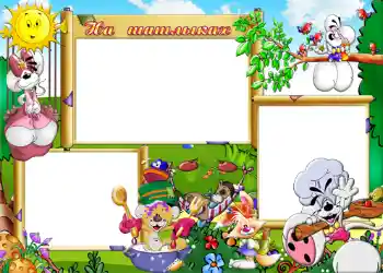 Inscription sur le cadre: На шашлыках. Inscription sur le cadre: На шашлыках.