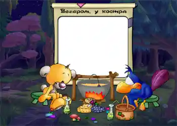 Inscription sur le cadre: Вечером, у костра. Inscription sur le cadre: Вечером, у костра.