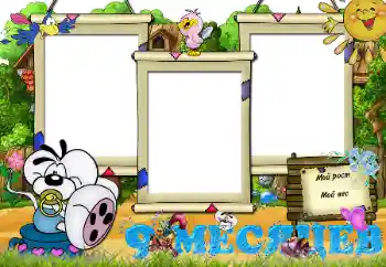 Effet photo de catégorie Première année № 26520. Inscription sur le cadre: 9 MOIS