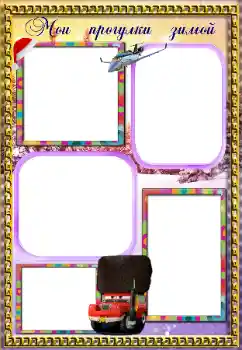 Inscription sur le cadre: Stroll Inscription sur le cadre: Stroll