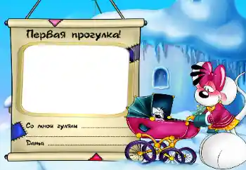 Inscription sur le cadre: Promenade Inscription sur le cadre: Promenade