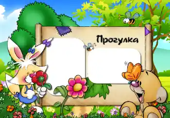 Inscription sur le cadre: Stroll Inscription sur le cadre: Stroll