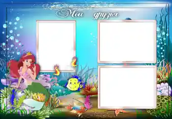 Inscription sur le cadre: Mes amis