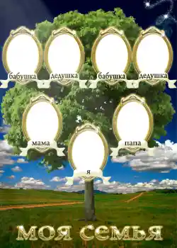 Effet photo de catégorie Arbre de famille № 728 Effet photo de catégorie Arbre de famille № 728