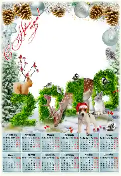 Effet photo de catégorie Calendriers № 129833. Inscription sur le cadre: 2026 Effet photo de catégorie Calendriers № 129833. Inscription sur le cadre: 2026