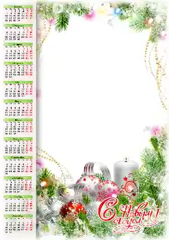 Effet photo de catégorie Calendriers № 145209. Inscription sur le cadre: 2026