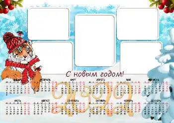 Effet photo de catégorie Calendriers № 194179. Inscription sur le cadre: 2026 Effet photo de catégorie Calendriers № 194179. Inscription sur le cadre: 2026
