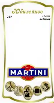 Effet photo de catégorie Etiquettes № 71081. Inscription sur le cadre: Martini