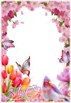 Inscription sur le cadre: Journée Internationale des Femmes! Inscription sur le cadre: Journée Internationale des Femmes!