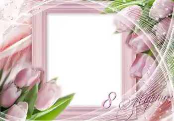 Effet photo de catégorie Cartes de Journée Internationale des Femmes № 4679. Inscription sur le cadre: Journée Internationale des Femmes! Effet photo de catégorie Cartes de Journée Internationale des Femmes № 4679. Inscription sur le cadre: Journée Internationale des Femmes!