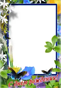 Effet photo de catégorie Cartes d'anniversaire № 128504. Inscription sur le cadre: Bon anniversaire Effet photo de catégorie Cartes d'anniversaire № 128504. Inscription sur le cadre: Bon anniversaire