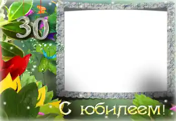 Effet photo de catégorie Cartes d'anniversaire № 150652. Inscription sur le cadre: Bon jubilé! Effet photo de catégorie Cartes d'anniversaire № 150652. Inscription sur le cadre: Bon jubilé!