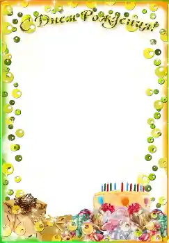 Effet photo de catégorie Cartes d'anniversaire № 1592. Inscription sur le cadre: Bon anniversaire Effet photo de catégorie Cartes d'anniversaire № 1592. Inscription sur le cadre: Bon anniversaire