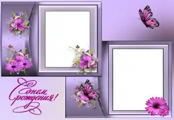Effet photo de catégorie Cartes d'anniversaire № 169131. Inscription sur le cadre: Bon anniversaire Effet photo de catégorie Cartes d'anniversaire № 169131. Inscription sur le cadre: Bon anniversaire