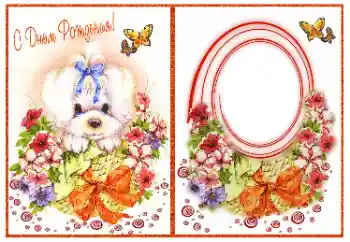 Effet photo de catégorie Cartes d'anniversaire № 176602. Inscription sur le cadre: Bon anniversaire
