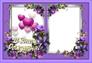 Effet photo de catégorie Cartes d'anniversaire № 185982. Inscription sur le cadre: Bon anniversaire Effet photo de catégorie Cartes d'anniversaire № 185982. Inscription sur le cadre: Bon anniversaire