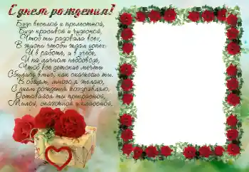Effet photo de catégorie Cartes d'anniversaire № 26453. Inscription sur le cadre: Bon anniversaire Effet photo de catégorie Cartes d'anniversaire № 26453. Inscription sur le cadre: Bon anniversaire